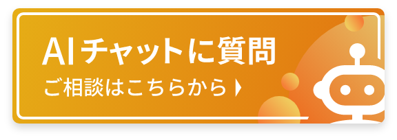 チャットボットを起動する